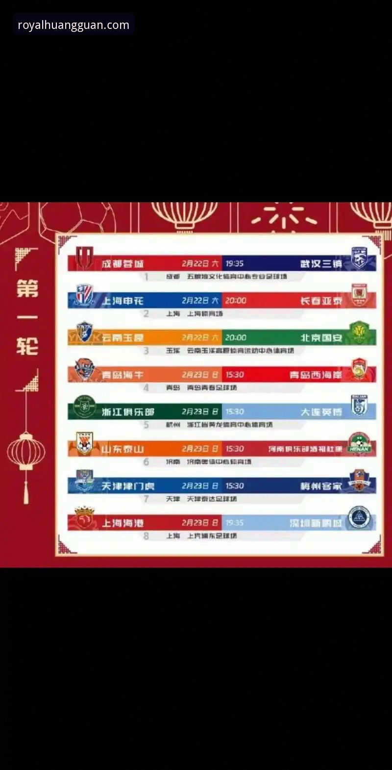 从玉昆3-3国安复盘看皇冠体育平台赛事分析操作教程